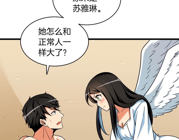 第78话 转职破坏者140
