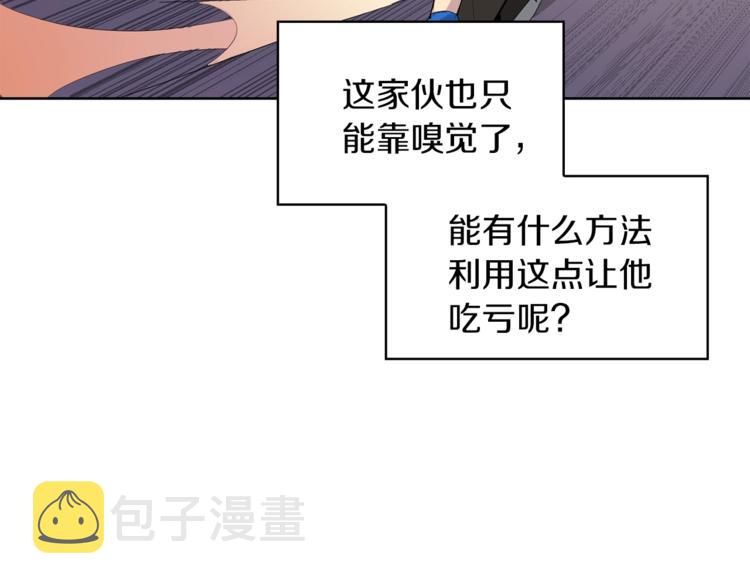 第5话 副本终极BOSS67