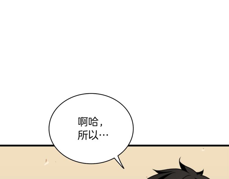 第78话 转职破坏者165
