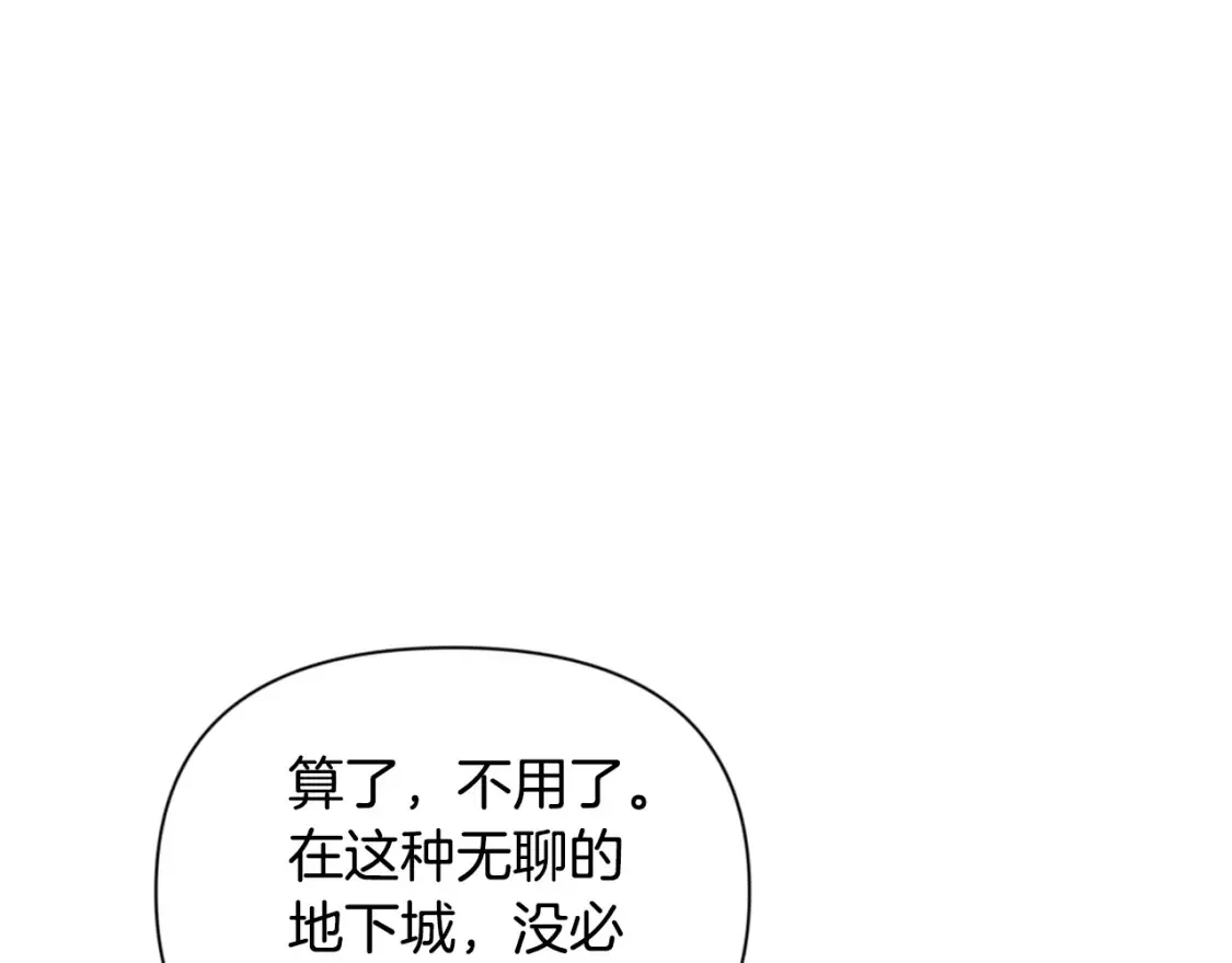第5话 地下城boss怪8