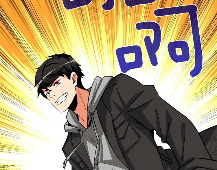 第86话 把他们敲碎！239