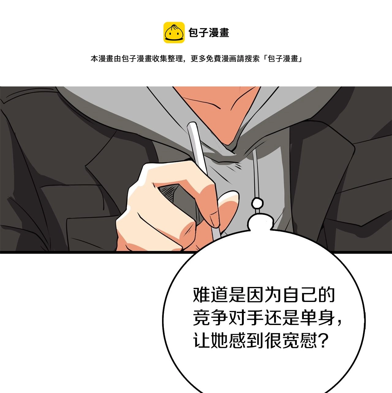 第9话 五感共鸣112