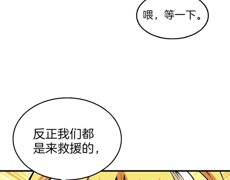 第58话 怪物老巢8