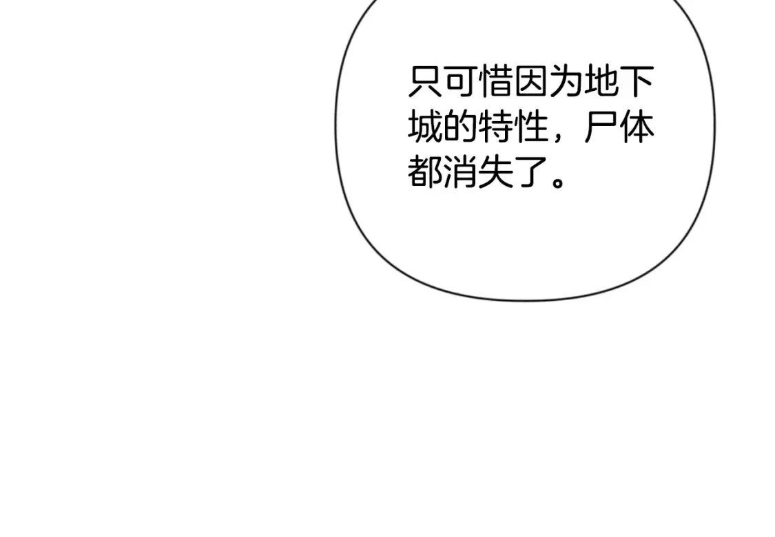 第3话 半兽人的战斗术93