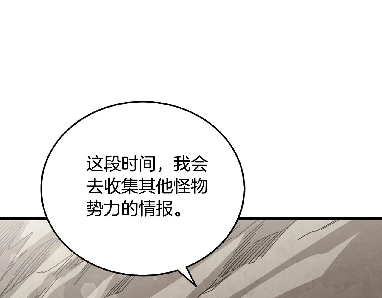 第52话 我将继续前进9
