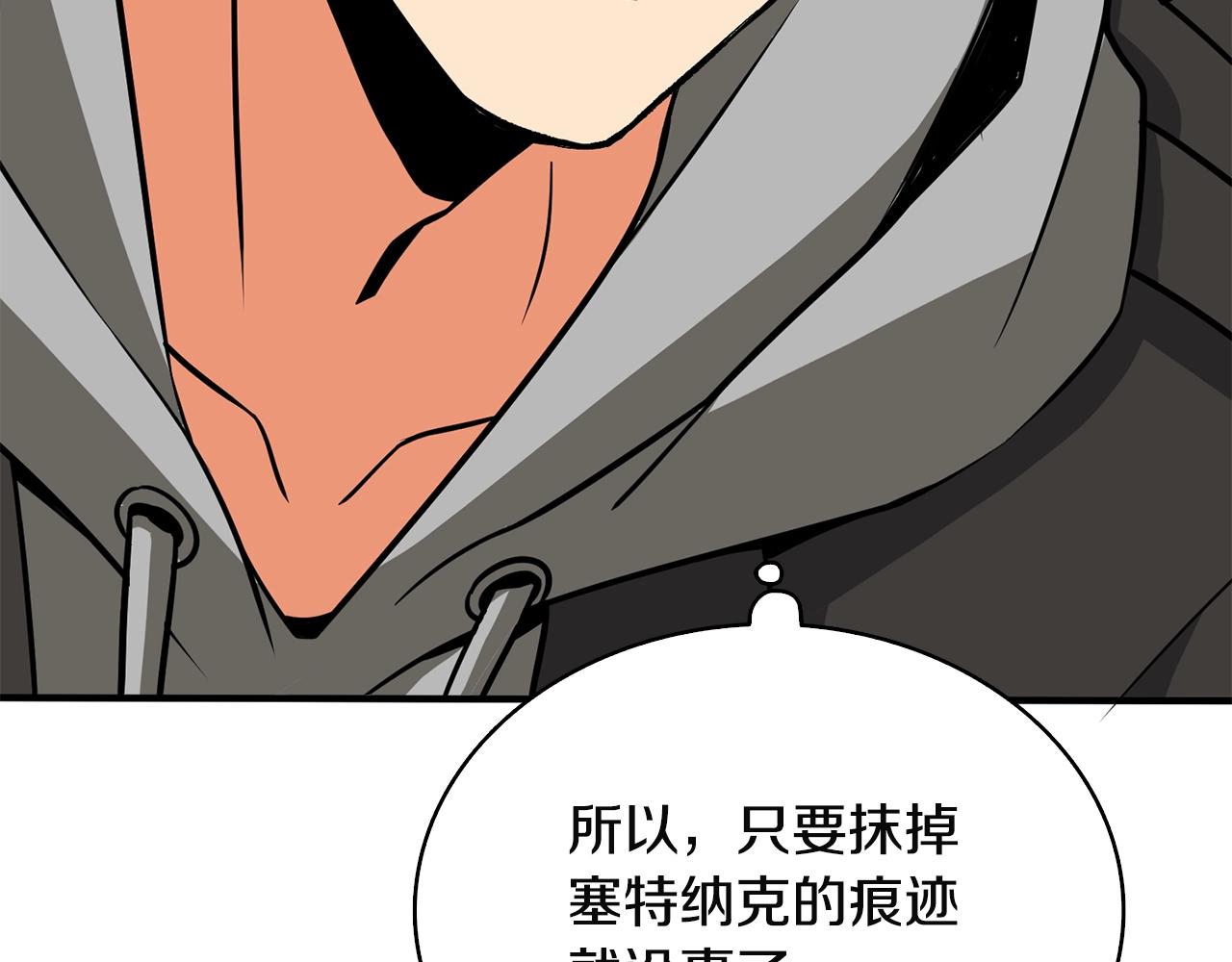 第108话 闪耀登场93
