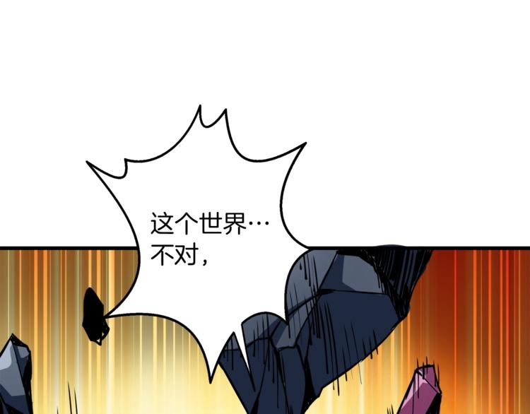 第78话 转职破坏者48