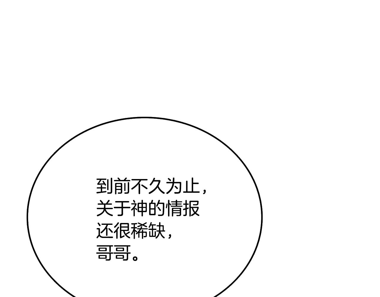 第39话 海战161