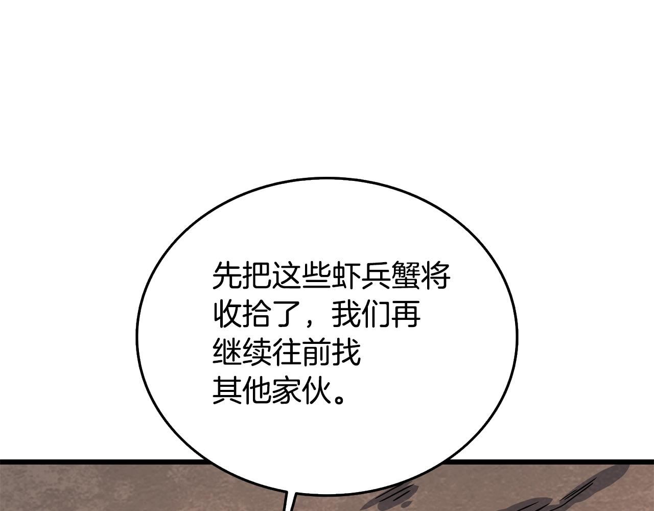 第25话 混沌之神153
