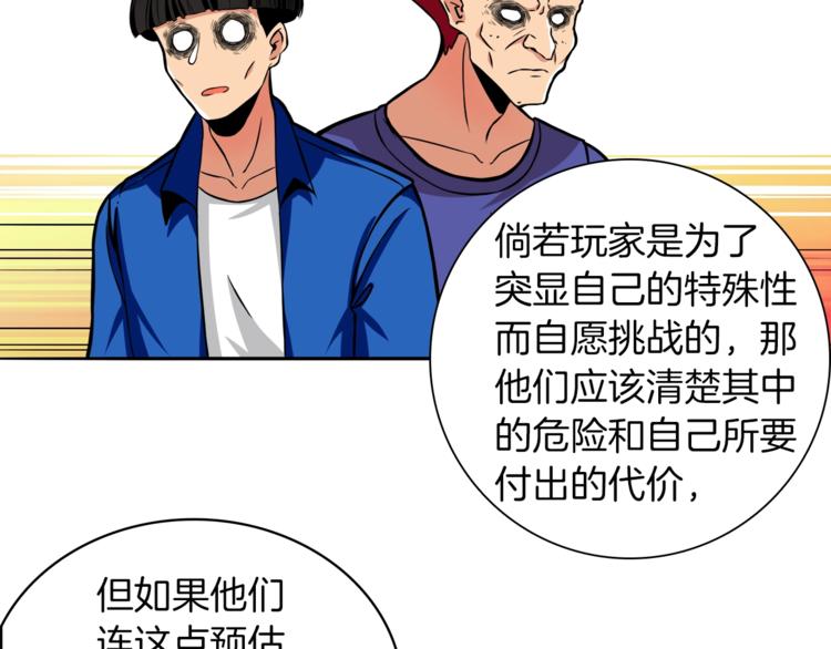 第35话 你抖什么？53