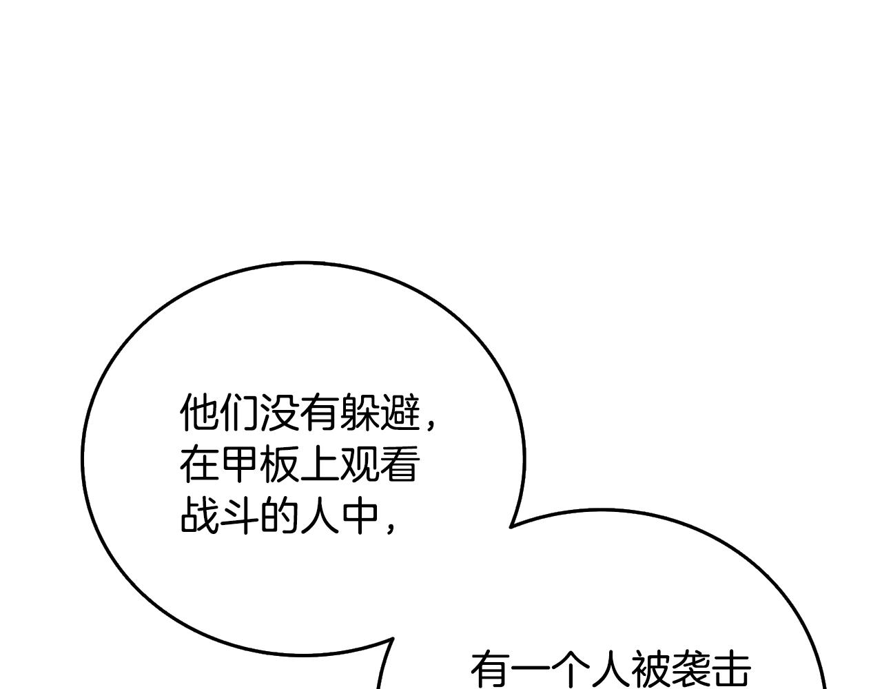 第39话 海战106