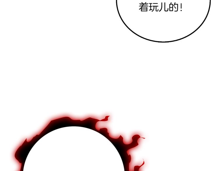 第74话 转职副本火力全开！129
