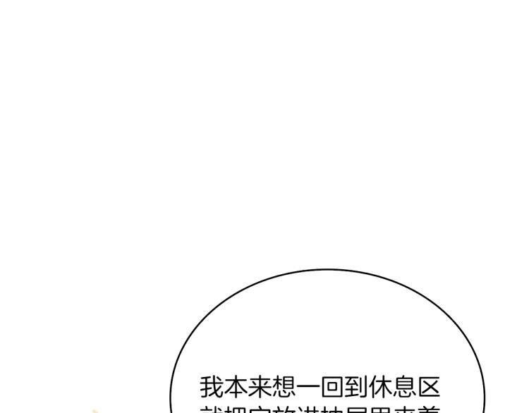 第97话 修复头盔149