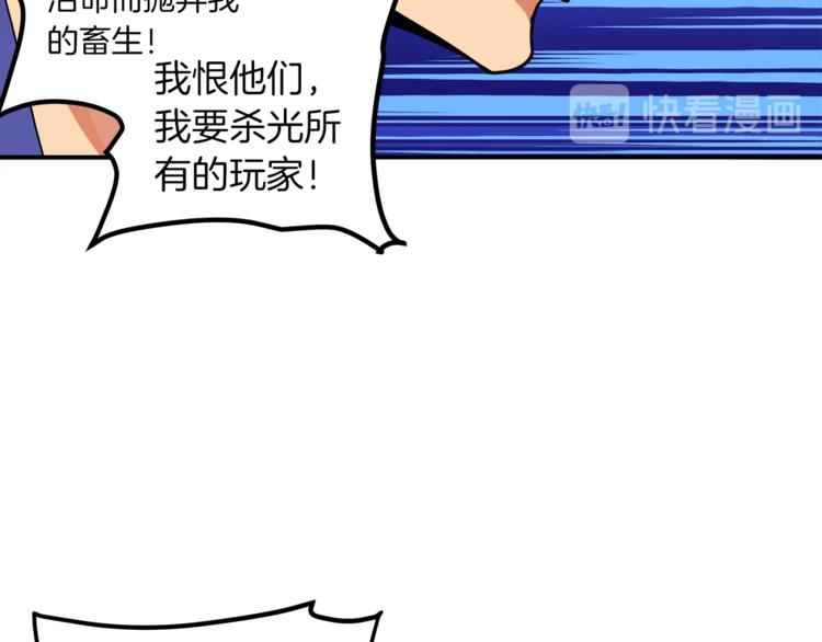 第24话 BOSS你再变强些！47
