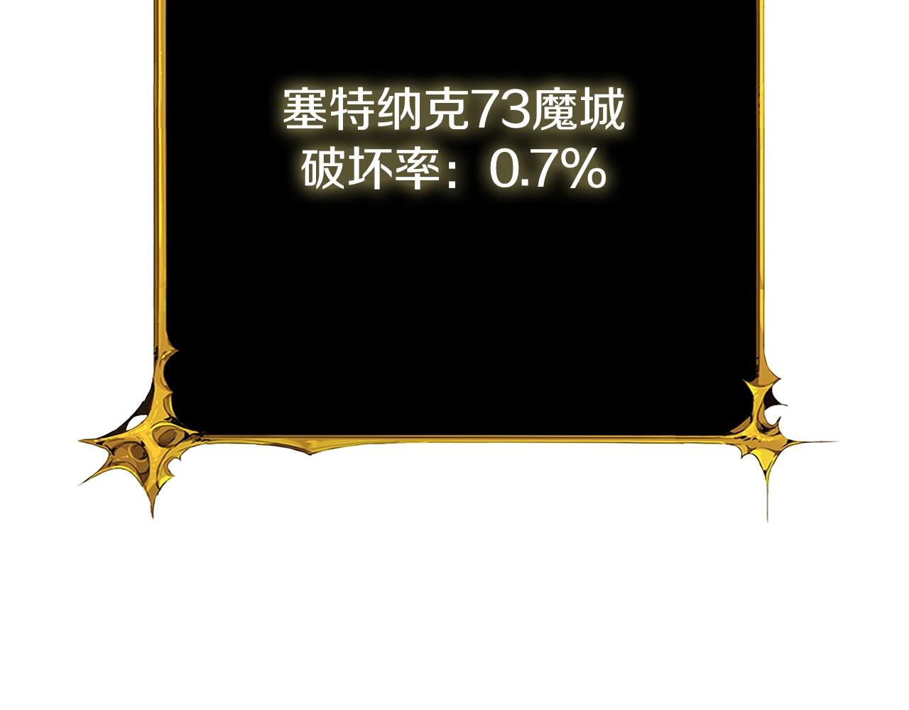 第18话 赛特纳克魔城141