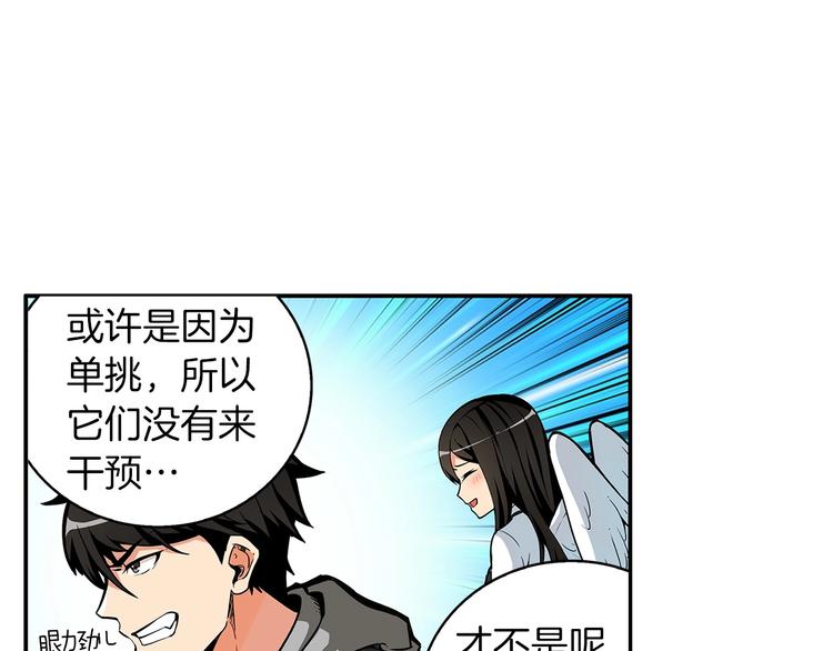第40话 击溃98