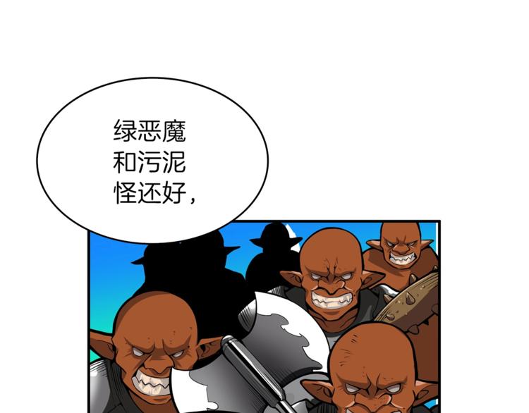 第52话 我们遇上代练了！9