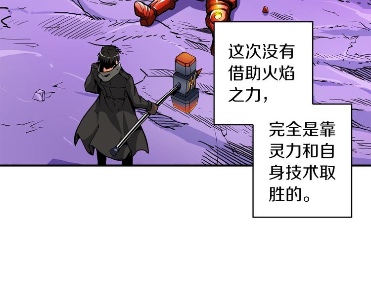 第40话 击溃41