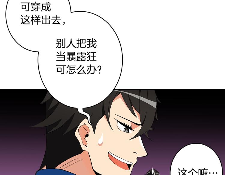 第8话 养成游戏开始了？64