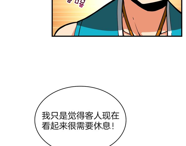 第43话 欢迎光临！勇士！105