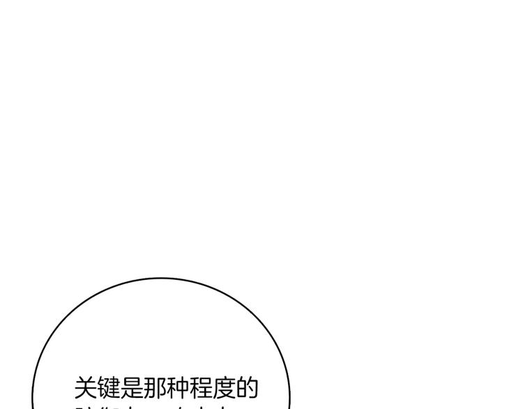 第95话 神枪升级！205