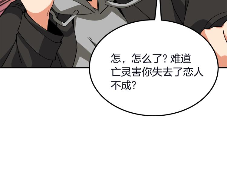 第103话 双人同骑155