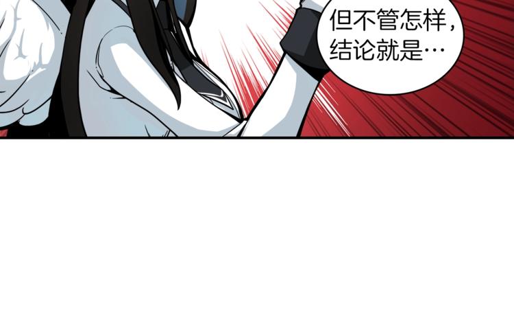 第37话 升级的速度80