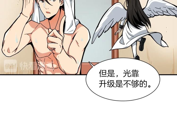第33话 尽快变强吧！58