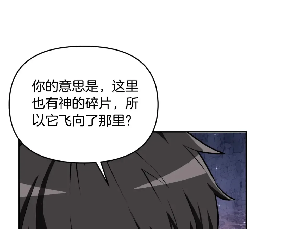 第1话 攻略地下城的方式97