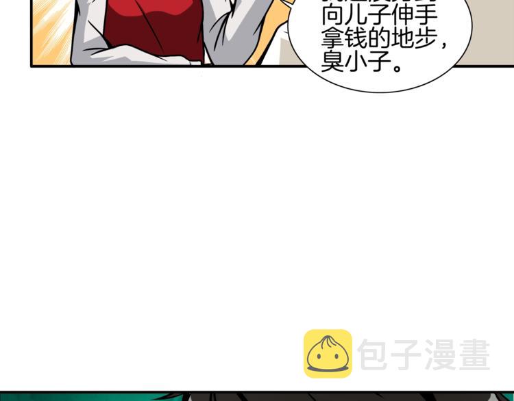 第28话 老妈的目光锁定你56