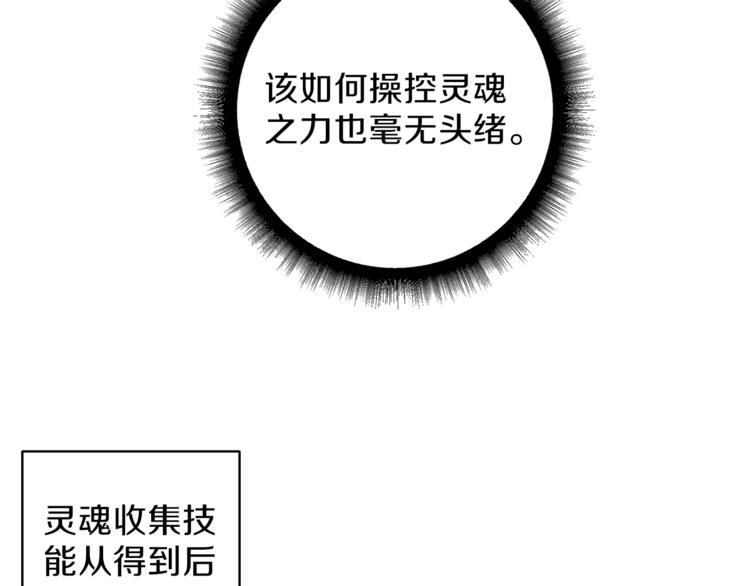 第50话 我的能力115