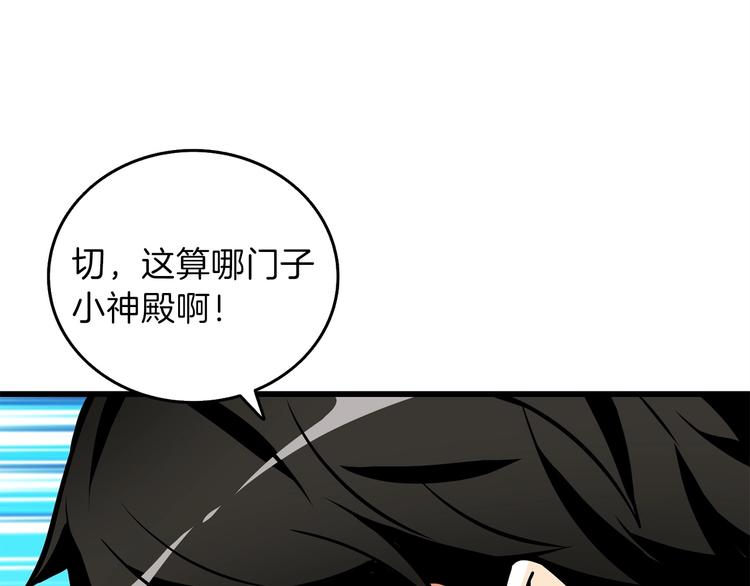第91话 小小骑士105