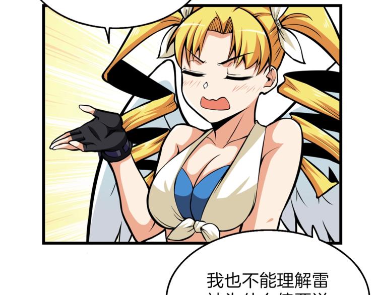 第57话 我不吃你这一套64