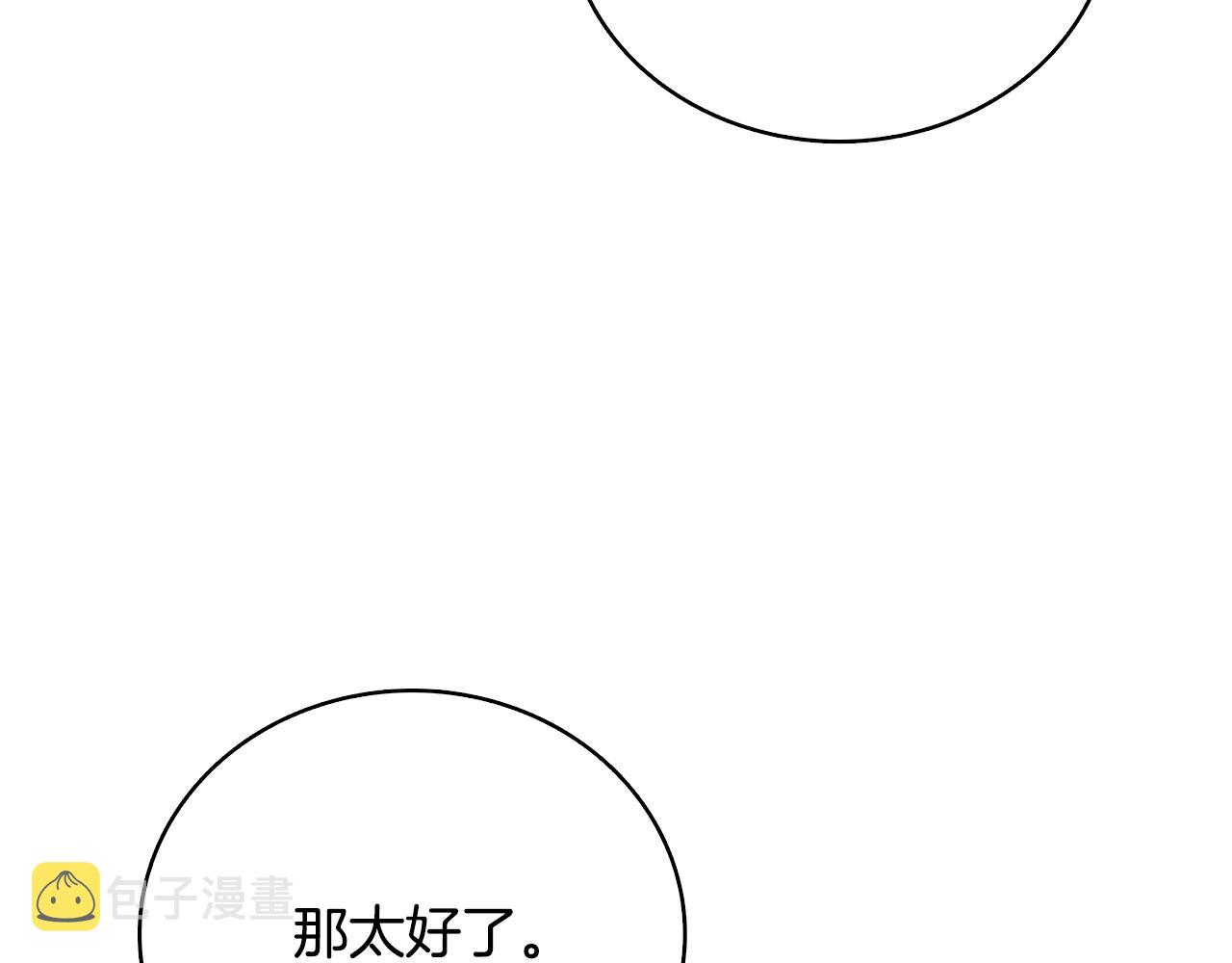 第1话 梦中之龙15