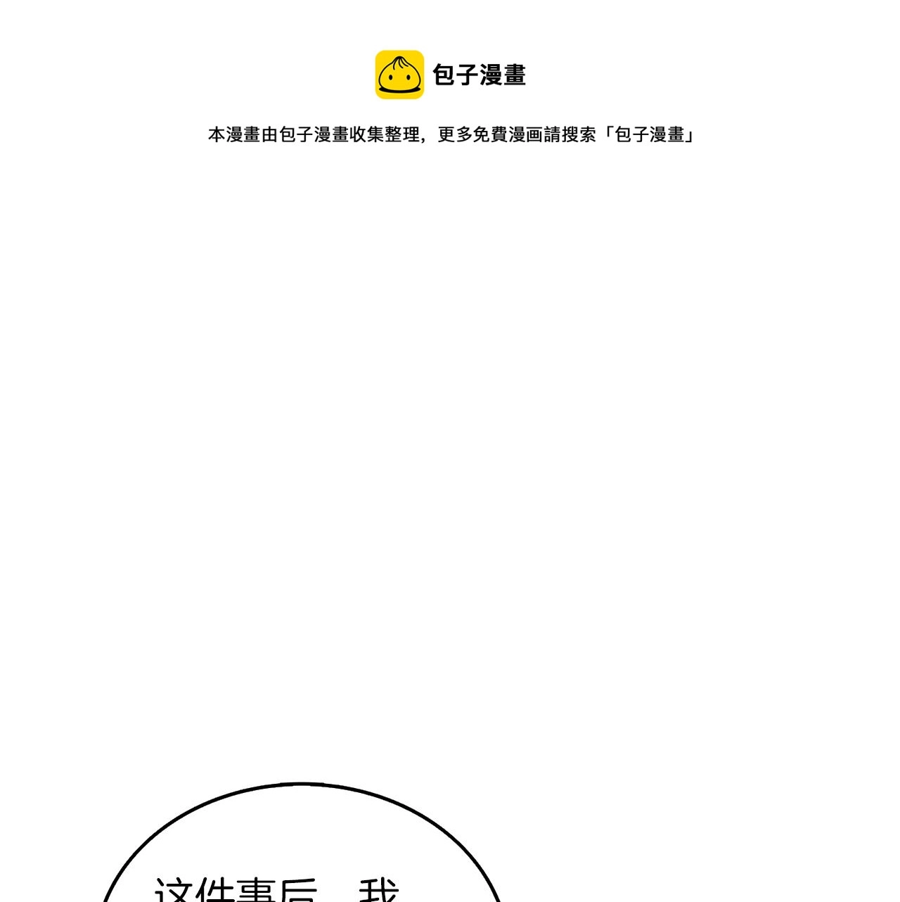 第13话 危险的神力100