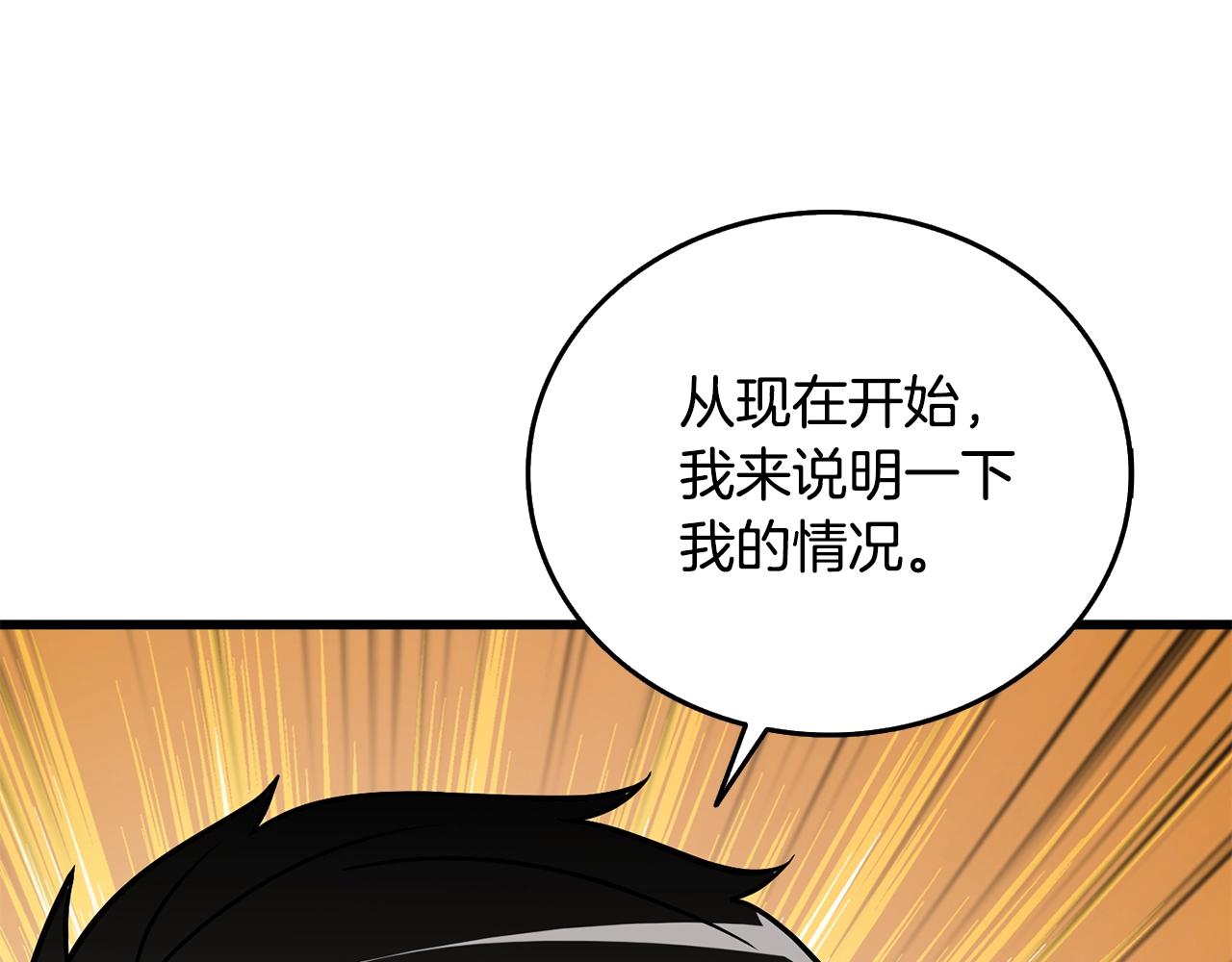 第5话 地下玩家124