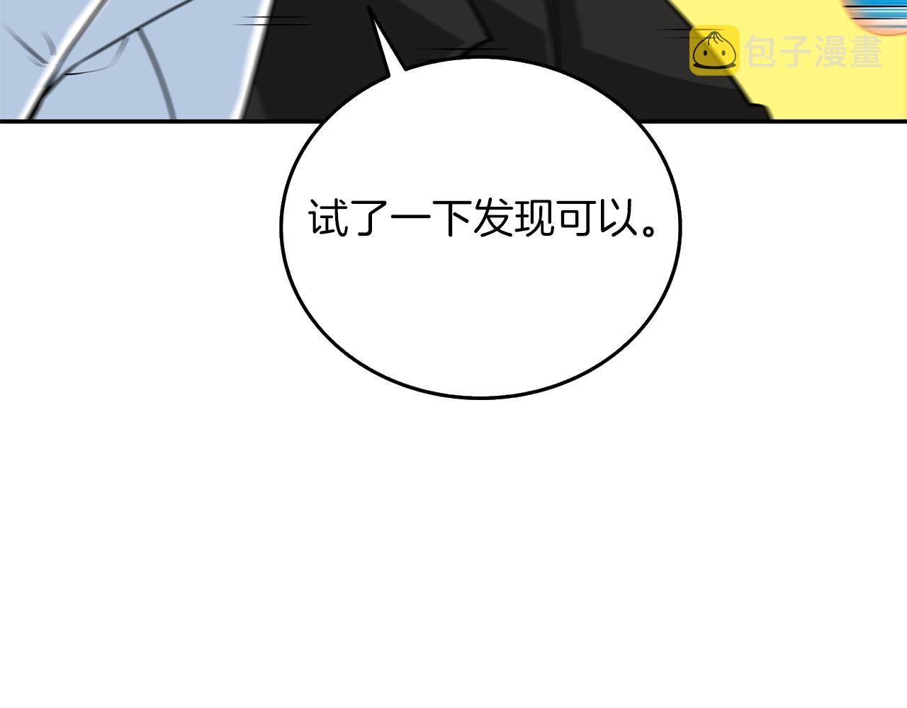 第17话 异世界通道205