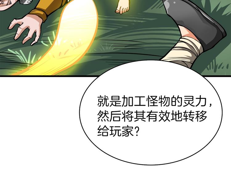 第63话 吃方块！快！34
