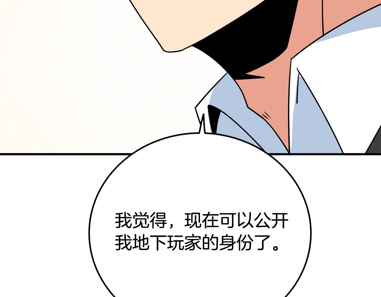 第2话 一人成军190