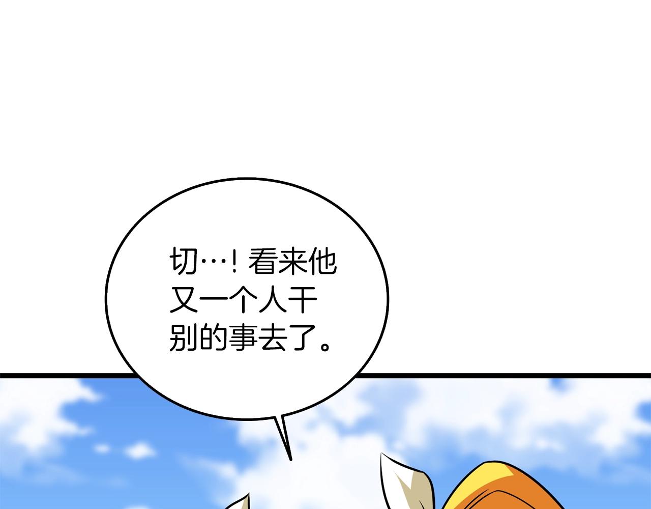 第32话 泰迪熊195
