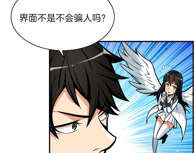 第43话 欢迎光临！勇士！109