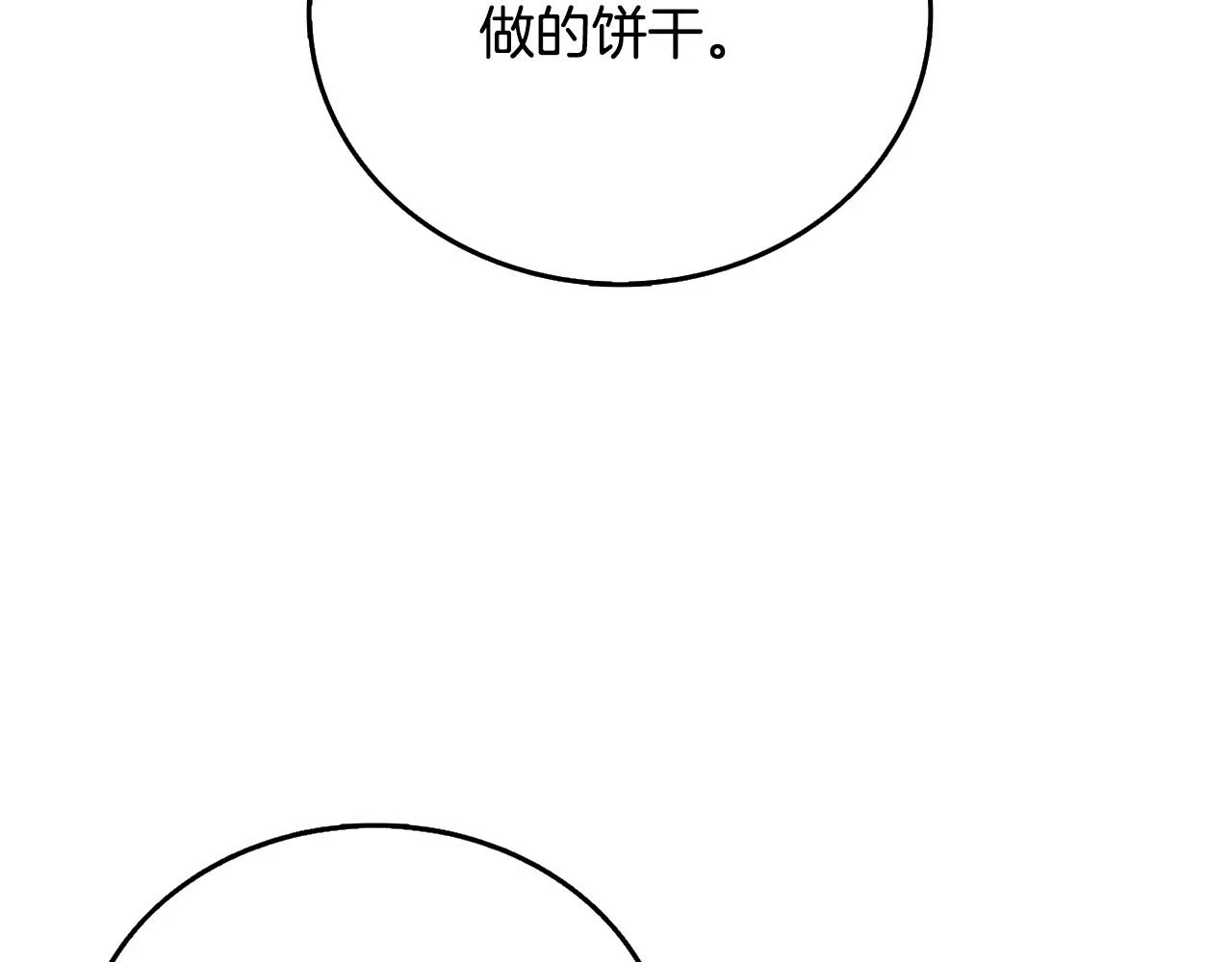 第52话 我将继续前进106