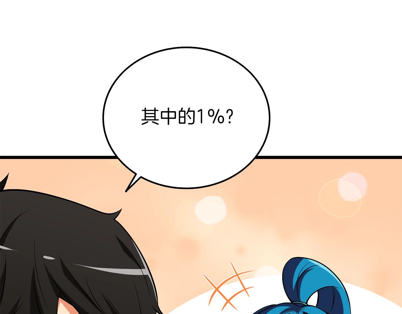 第29话 魔神的惩戒216