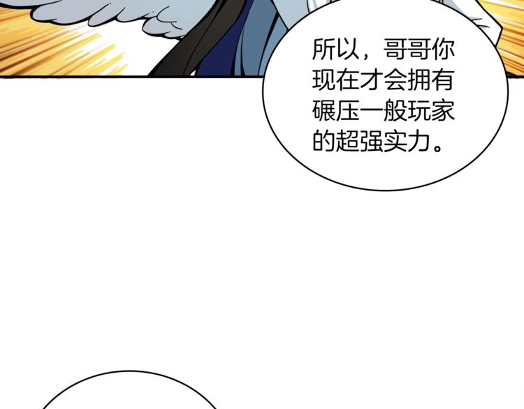 第37话 升级的速度77