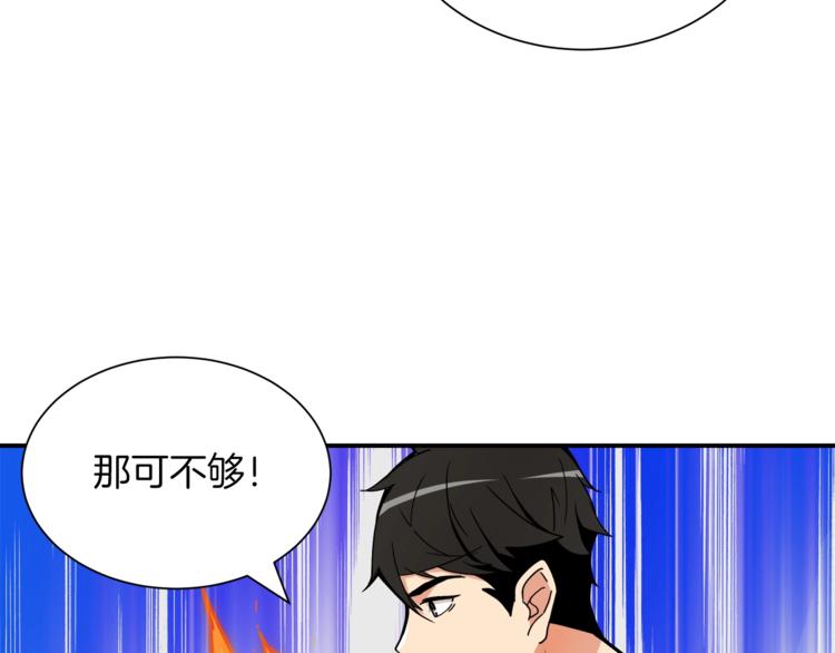 第33话 尽快变强吧！62