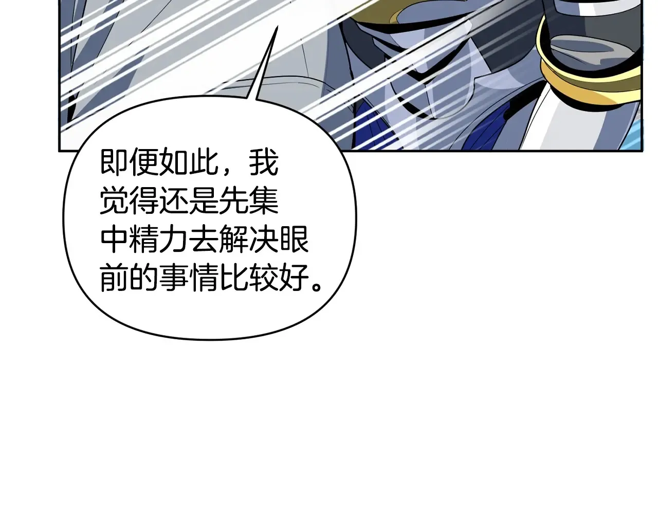 第15话 疯狂报复84