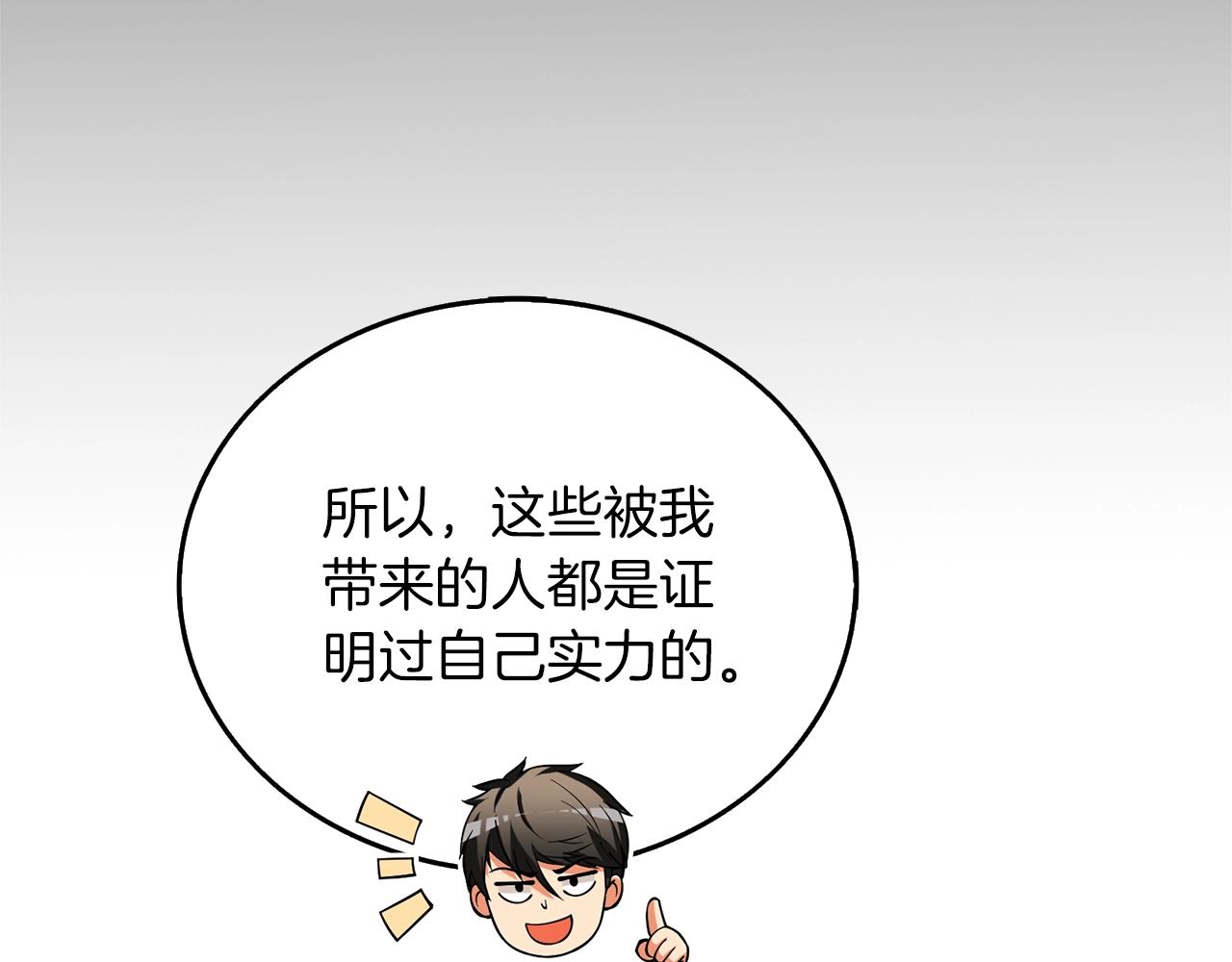 第47话 无限世界230