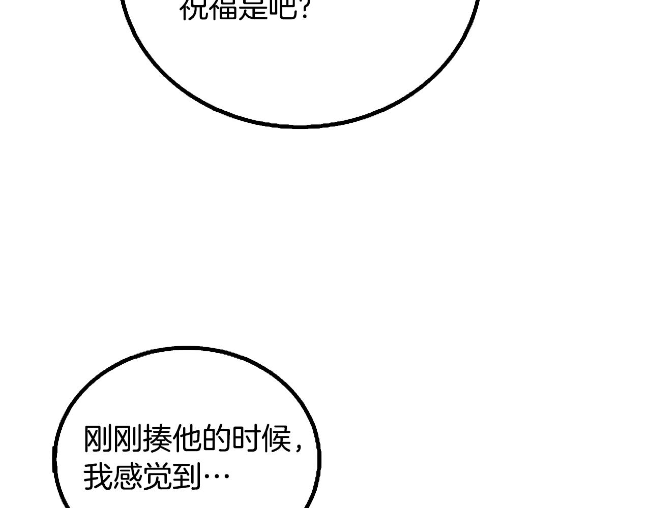 第7话 透视之眼31