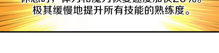 第48话 我晕升级？34