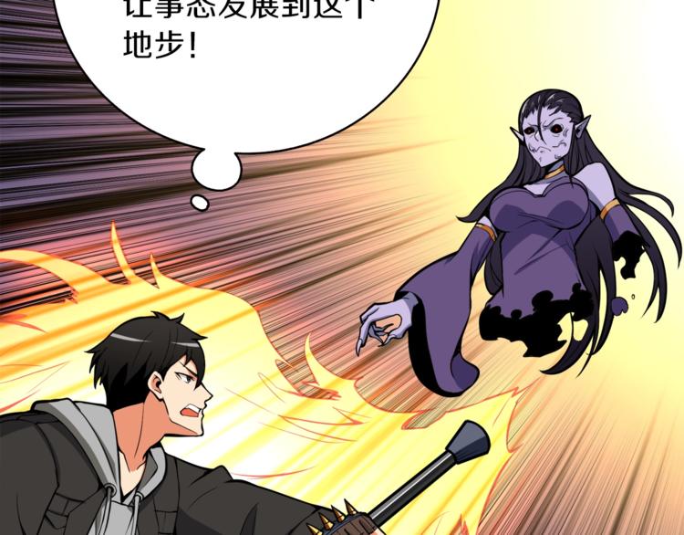 第67话 尝尝我的大宝贝！177